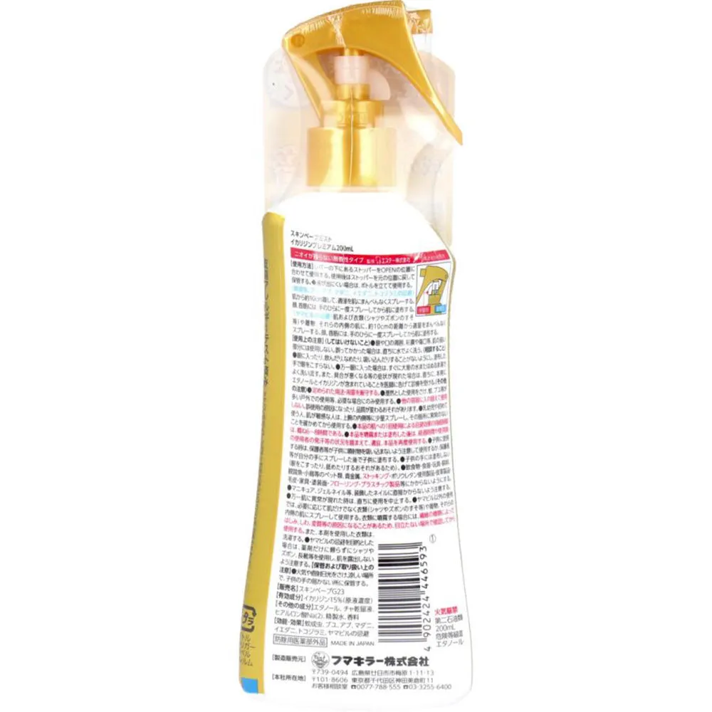 Fumakilla VAPE Insect Repellent Gold Strength Unscented - 200ml