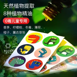 Insect  Repellent sticker